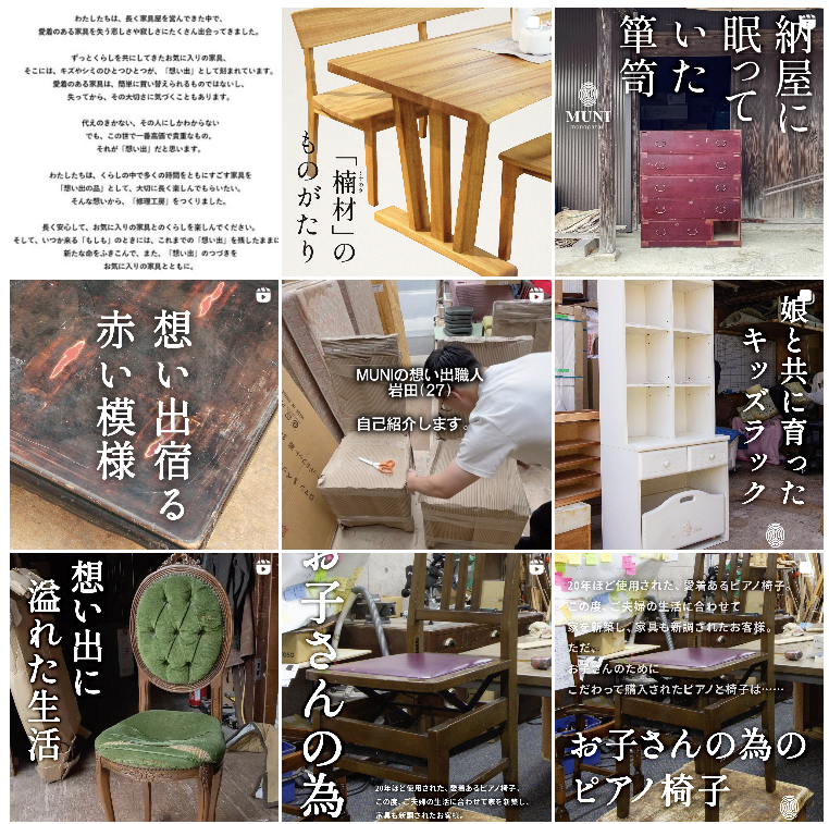 MUNIものがたり 写真1